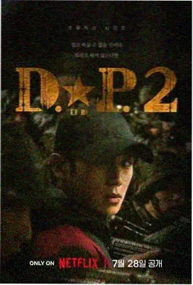 黑暗荣耀剧集海报